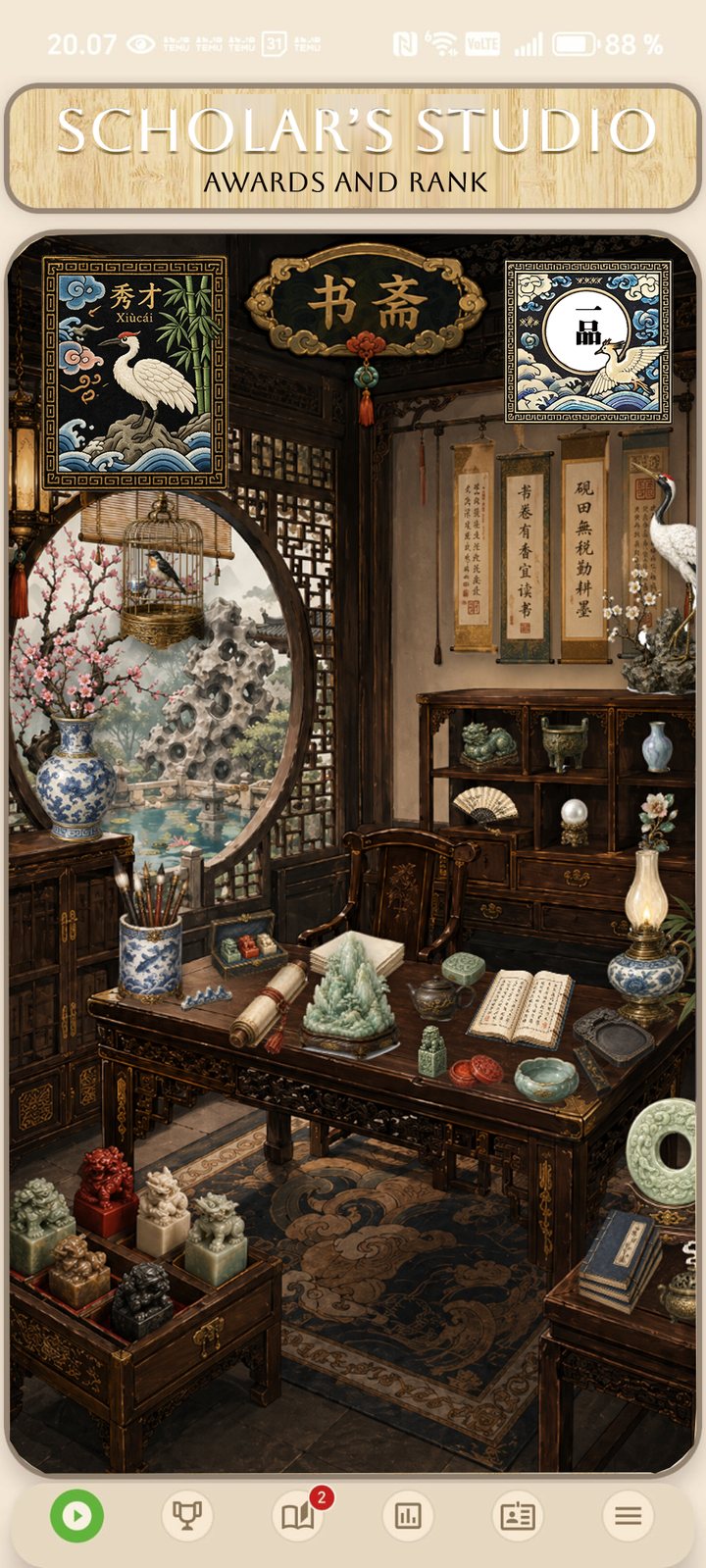 The Study (書齋) — a scholar's desk with brushes, a jade box, a seal case, a scroll, and an open book, framed by lattice screens and a window onto the garden.