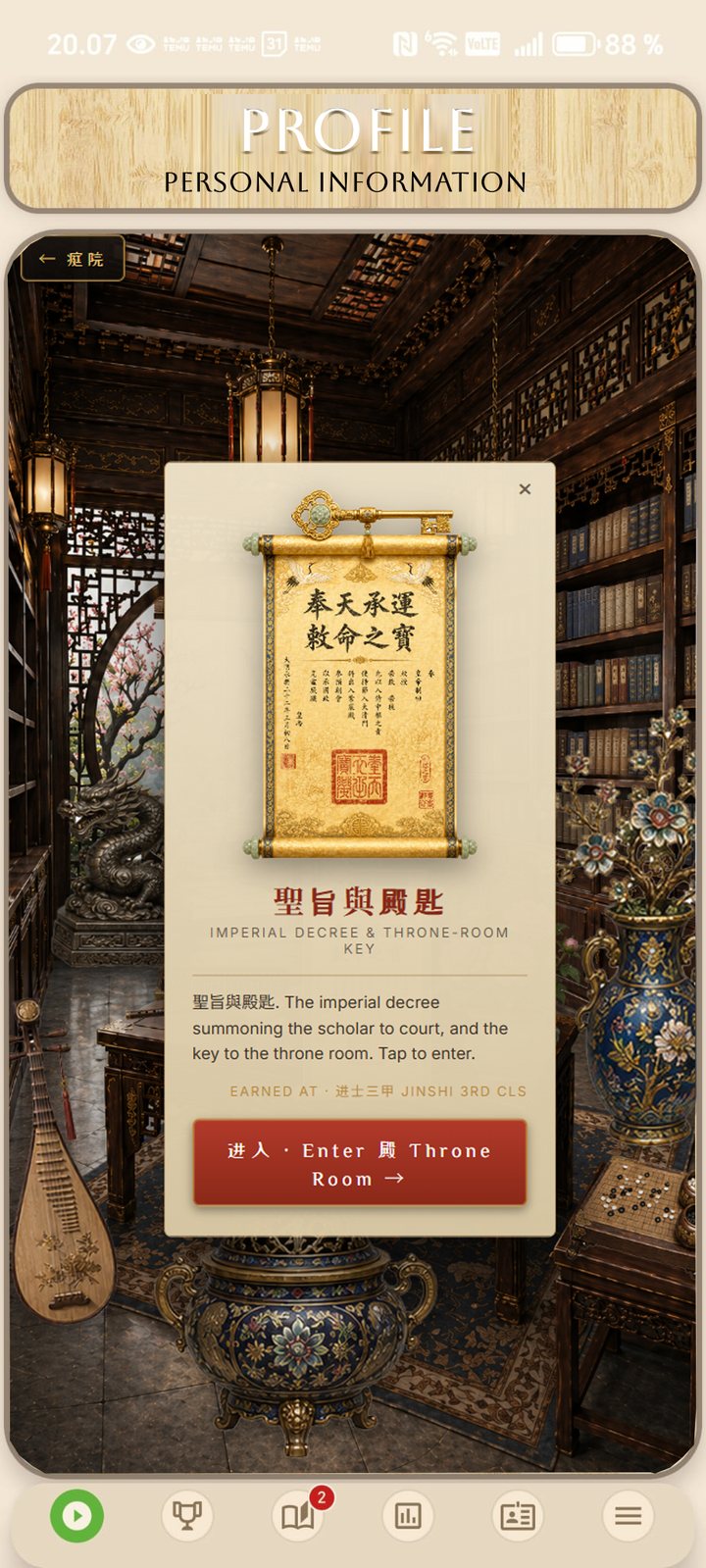 Detail popup for '聖旨與殿匙 IMPERIAL DECREE & THRONE-ROOM KEY' with an Enter Throne Room call-to-action button — an object that doubles as a doorway between rooms.