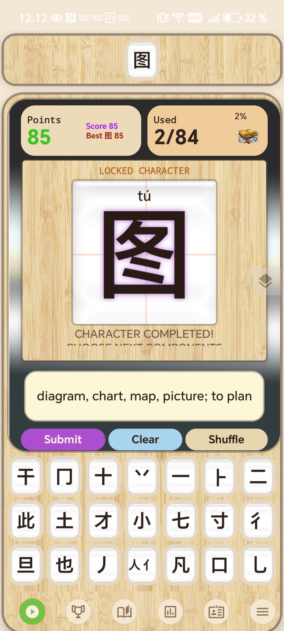 Character 图 displayed with its English meaning: diagram, chart, map, picture; to plan.
