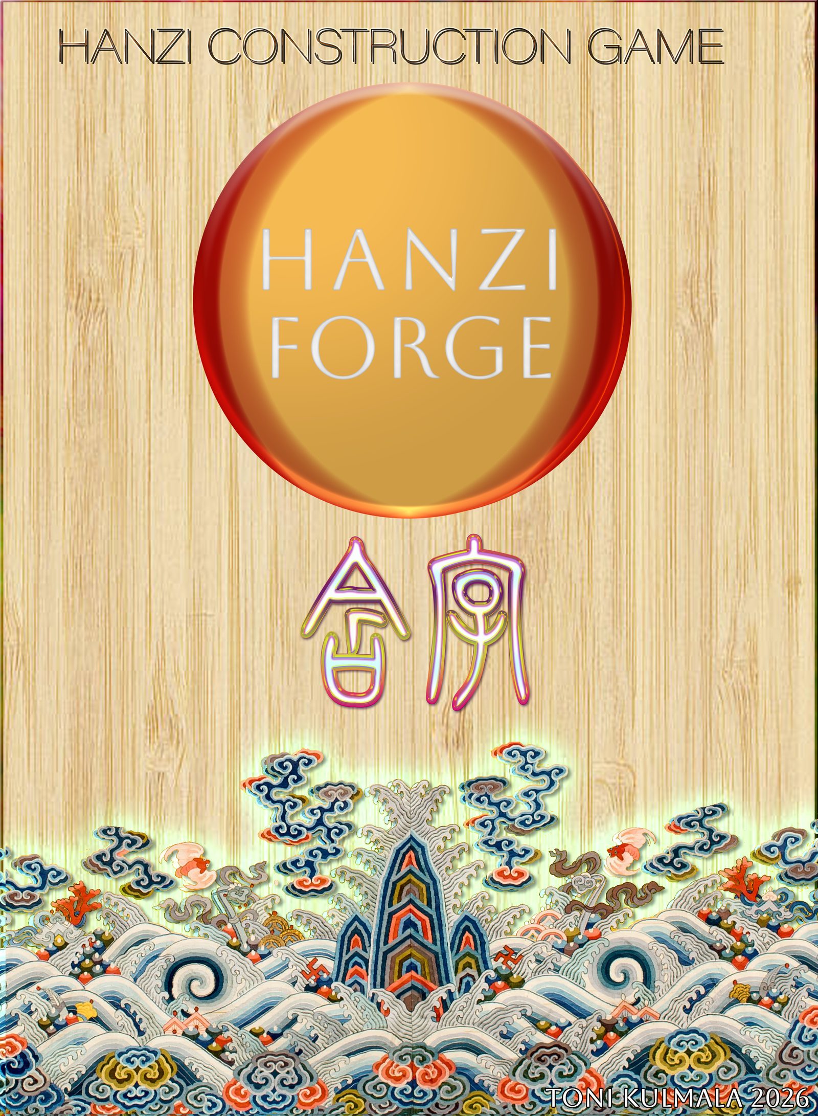 Hanzi Forge cover art — the Hanzi Forge emblem above traditional Chinese cloud and wave artwork.
